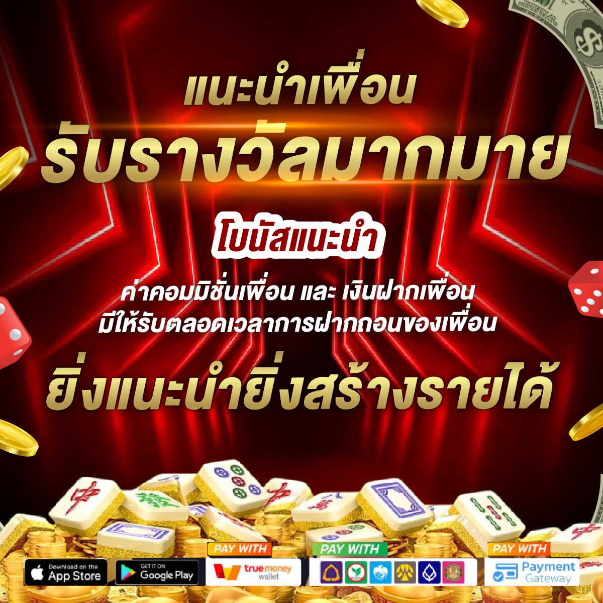 โปรบาคาร่า