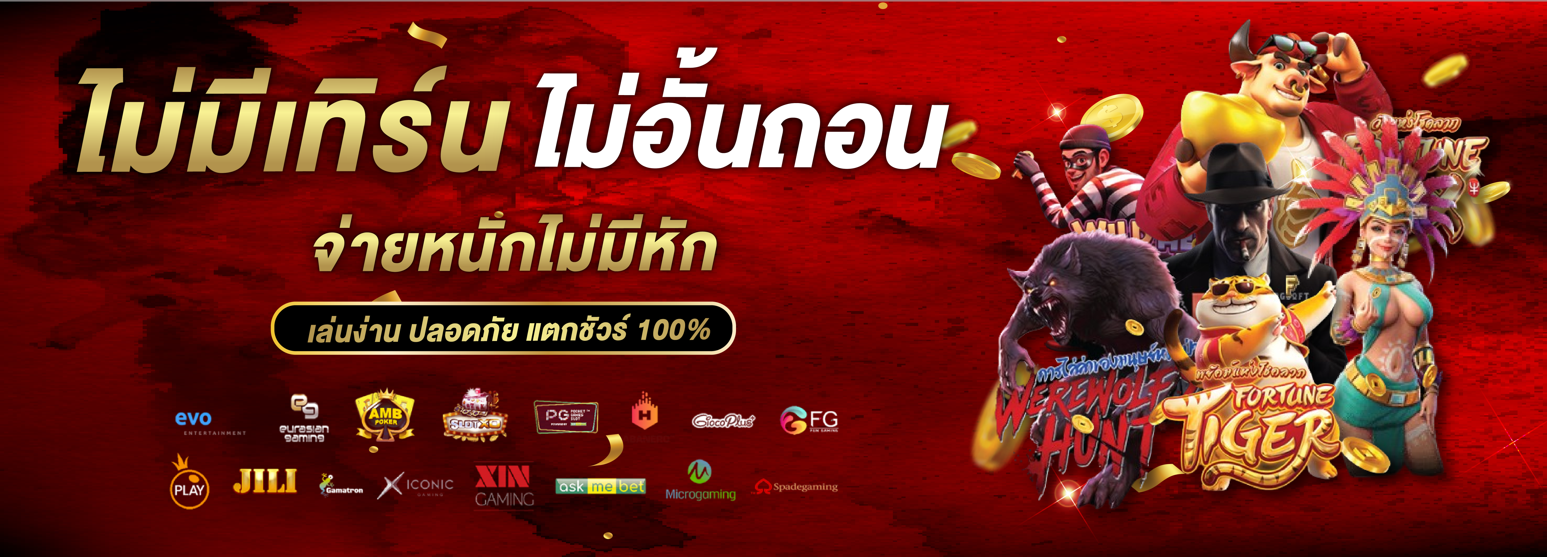 WINX98 เข้าสู่ระบบ